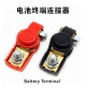 Battery Terminal & Terminal Block - 12V - 97G - EL-BTL031- ELESL